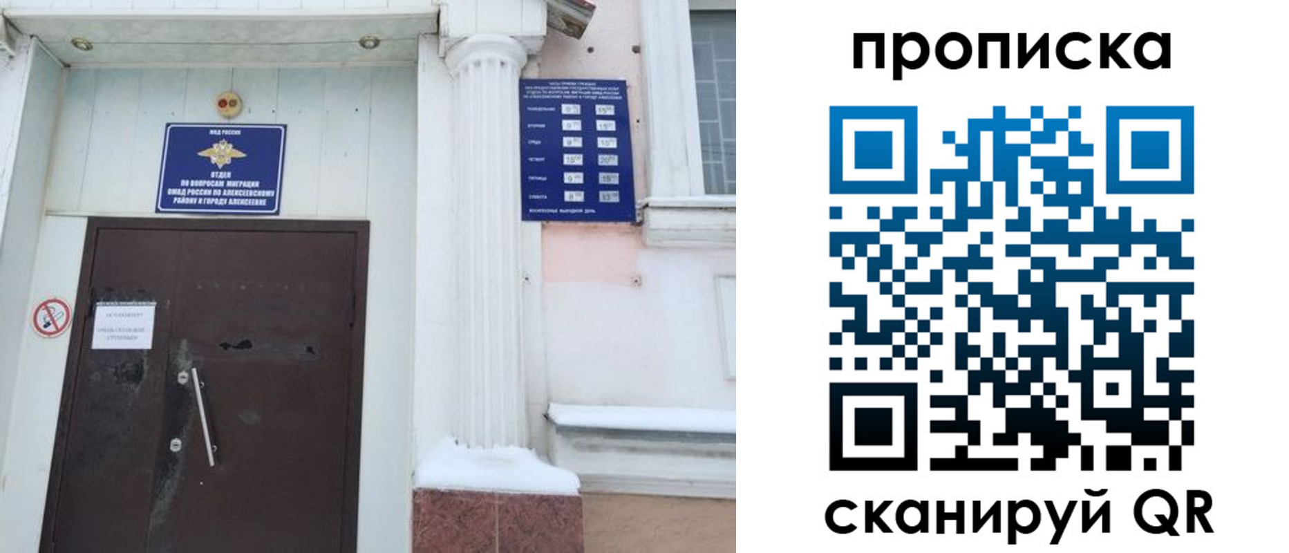 временная регистрация в квартире в Орехово-Зуево
