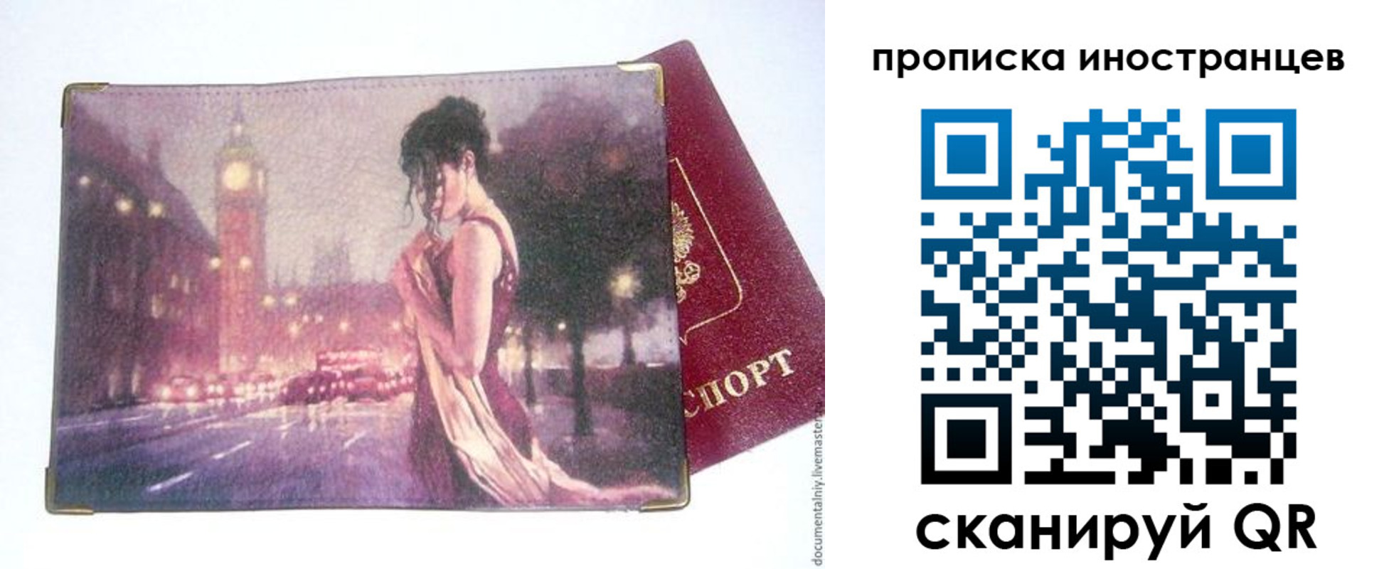 регистрация в Орехово-Зуево