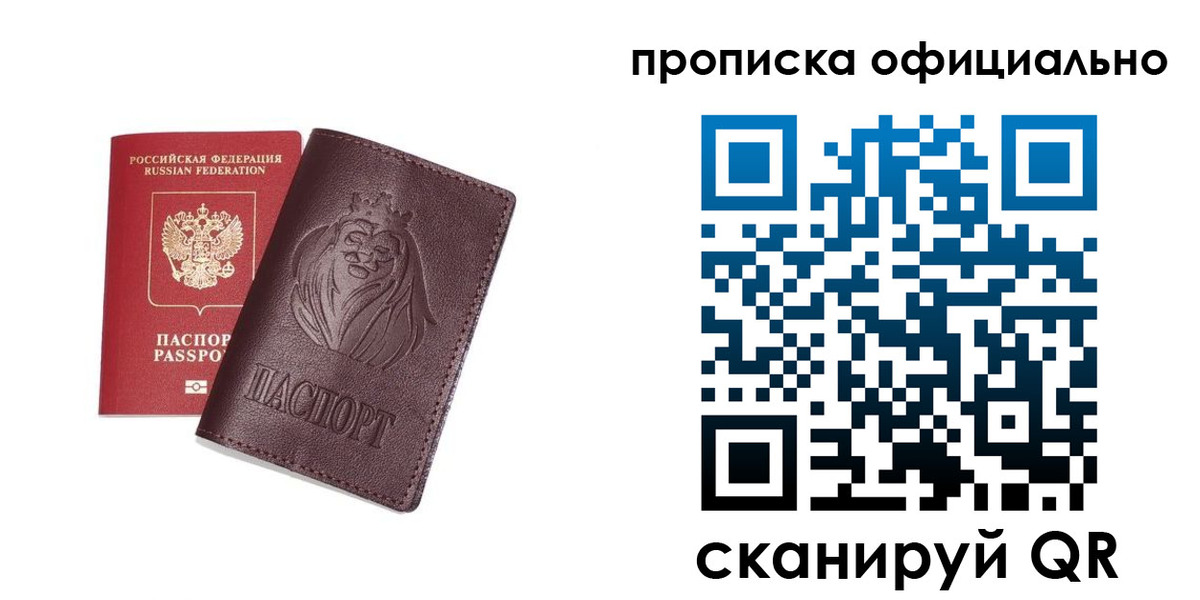 временная регистрация в Орехово-Зуево