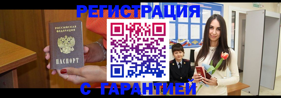 временная регистрация для школы в Орехово-Зуево