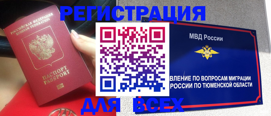 прописка для школы в Орехово-Зуево