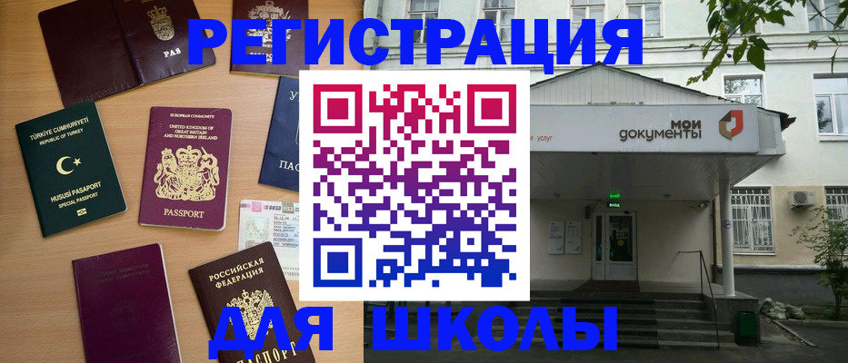 купить прописку в Орехово-Зуево