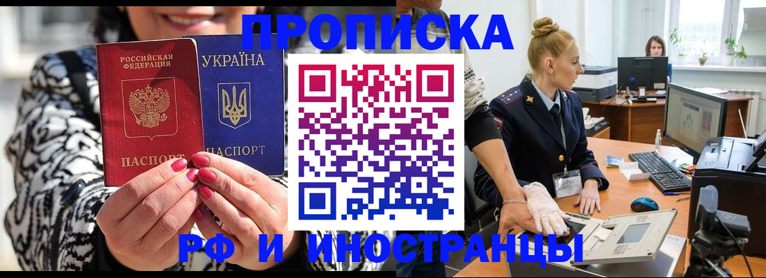 временная регистрация законно в Орехово-Зуево