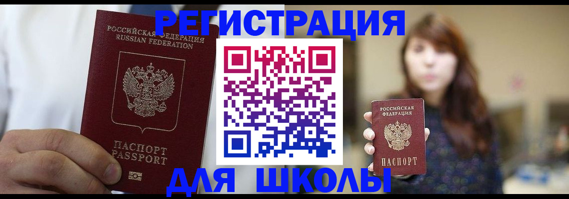 прописка в квартире в Орехово-Зуево